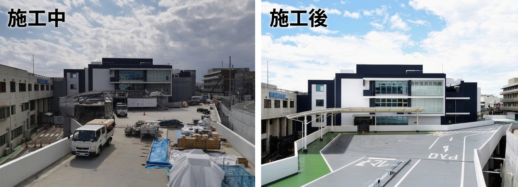 聖隷横浜病院　施工中/施工後