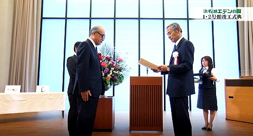 浜名湖エデンの園1・2号館
