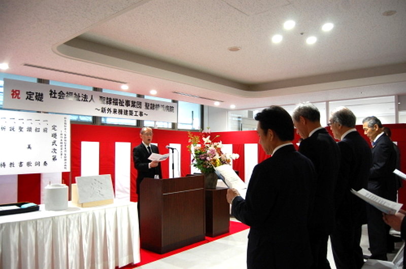 聖隷横浜病院 新外来棟建築工事の定礎式