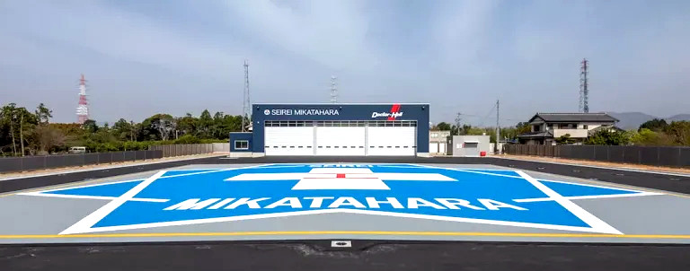 聖隷三方原病院「ドクターヘリ格納庫」