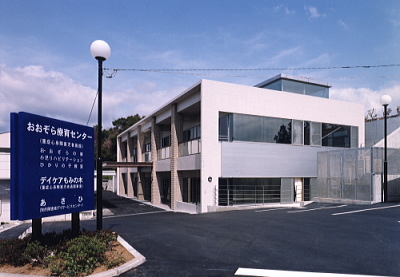 知的障がい者デイサービスセンター あさひ