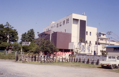 渡辺病院