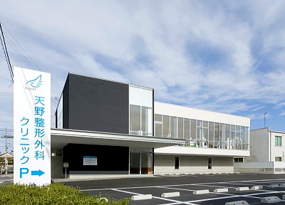天野整形外科クリニックの外観2