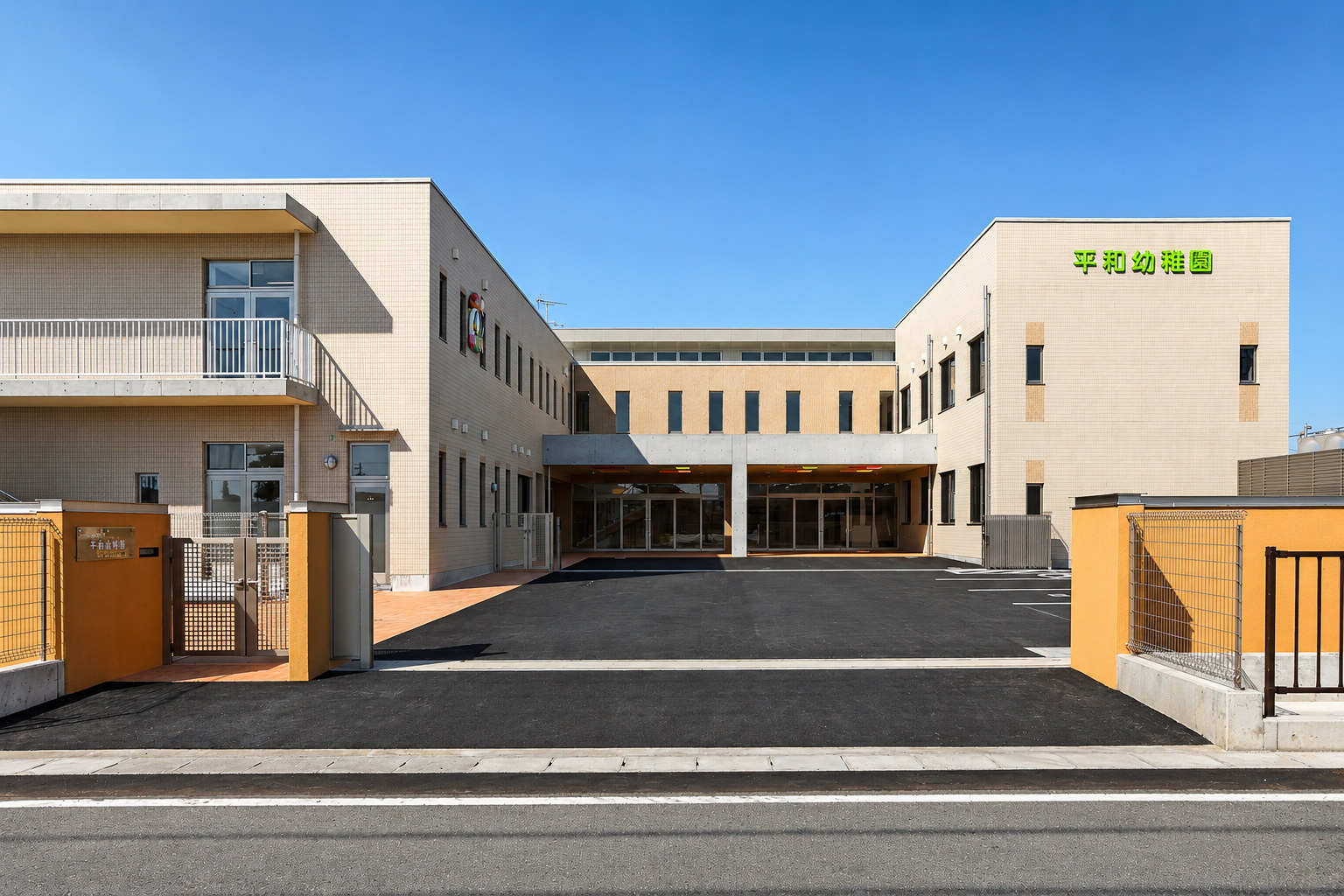 平和幼稚園 写真2