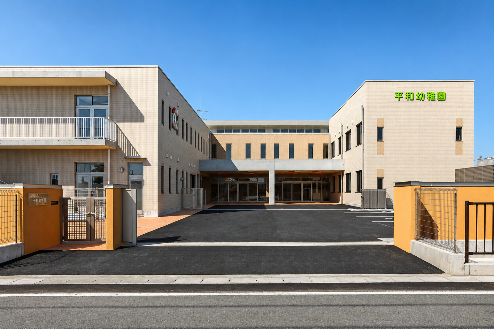 平和幼稚園 写真2