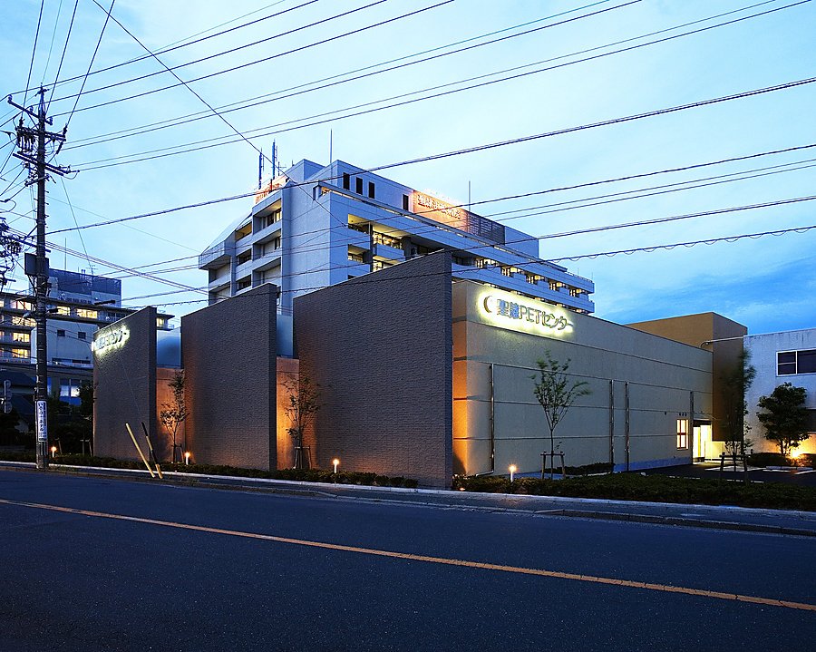 聖隷PET・リニアックセンター