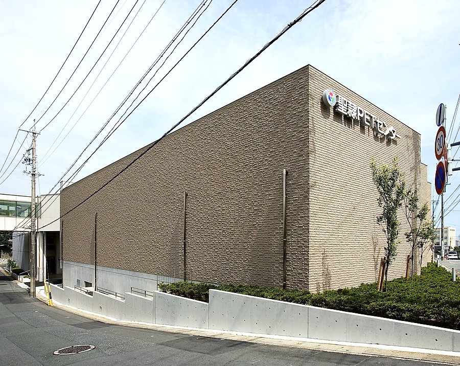 聖隷PET・リニアックセンター