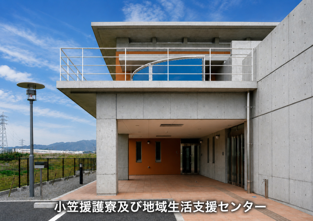 心身障がい者生活訓練施設　 小笠援護寮及び地域生活支援センター