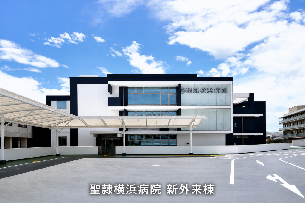 聖隷横浜病院 新外来棟建築工事　