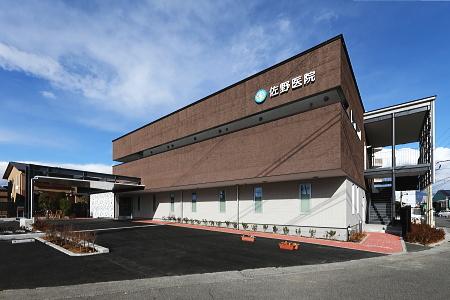 佐野医院