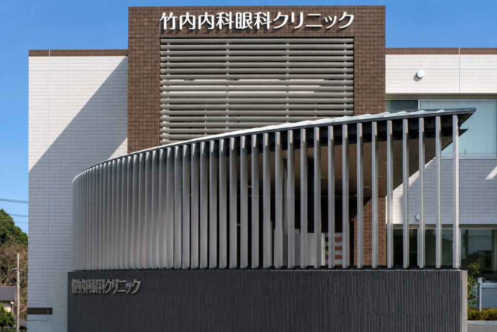 竹内内科眼科クリニック