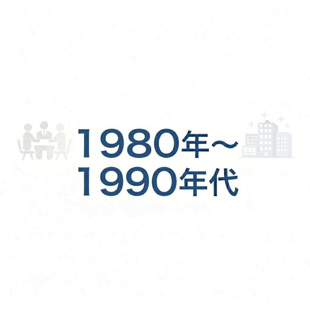 竣工年別アーカイブ　1990年代～1980年